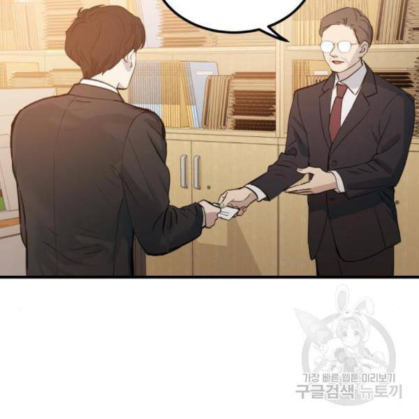비즈니스 여친 6화 3