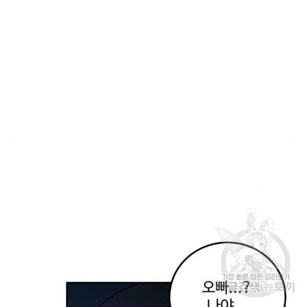 비즈니스 여친 6화 8