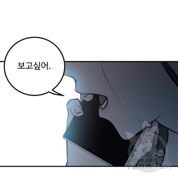 비즈니스 여친 6화 10