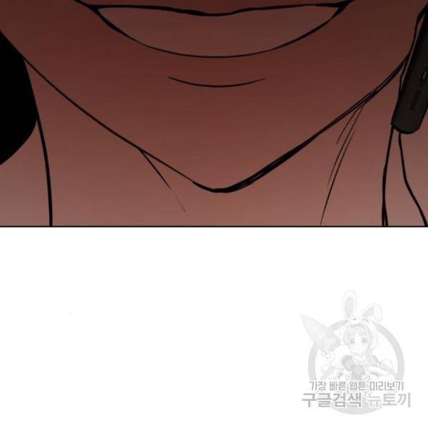 비즈니스 여친 6화 12