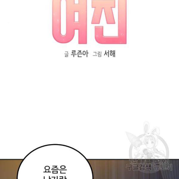 비즈니스 여친 6화 18