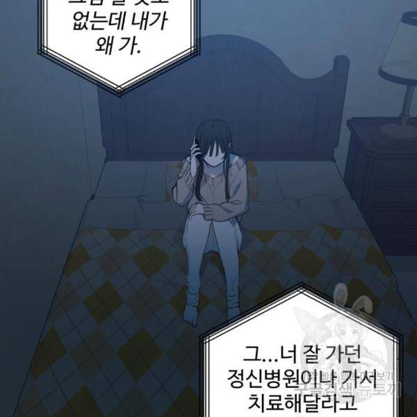 비즈니스 여친 6화 25