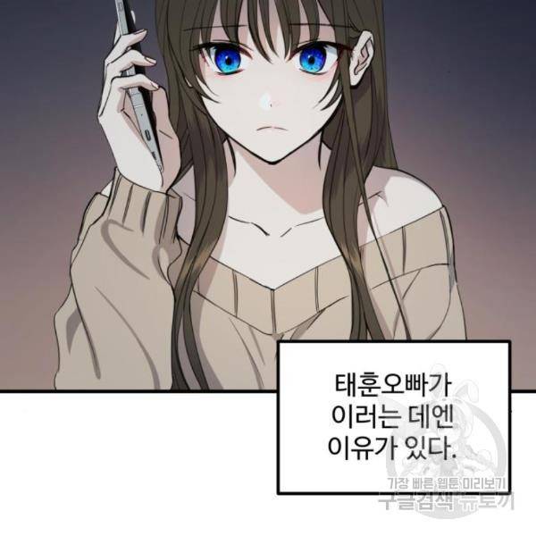 비즈니스 여친 6화 27