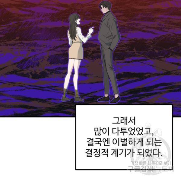 비즈니스 여친 6화 29