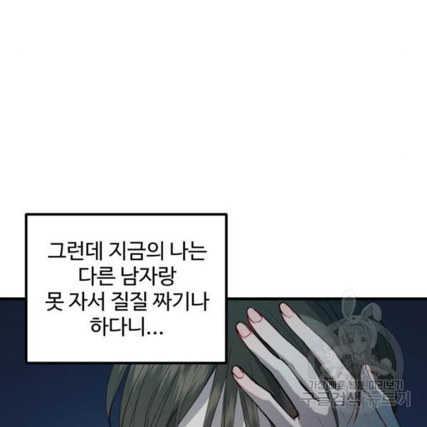 비즈니스 여친 6화 30