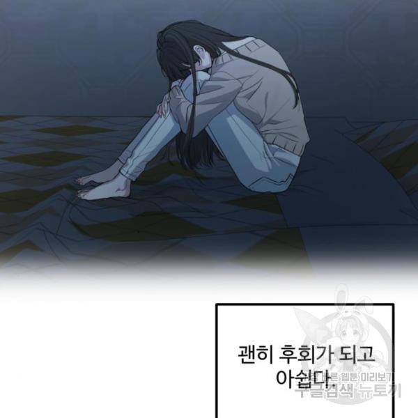 비즈니스 여친 6화 33