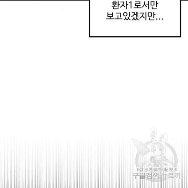 비즈니스 여친 6화 36
