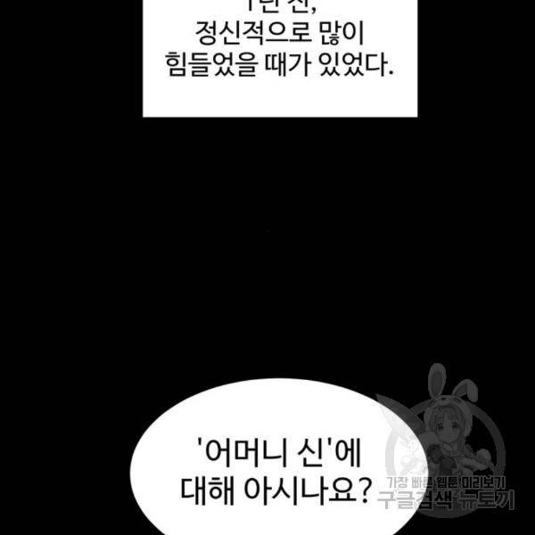 비즈니스 여친 6화 38