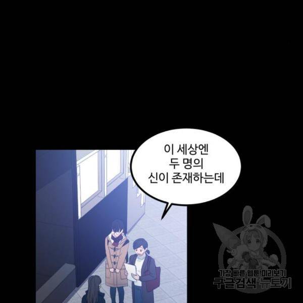 비즈니스 여친 6화 40