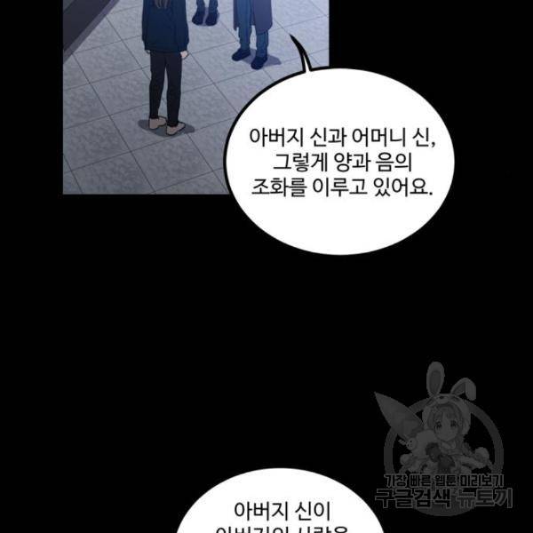 비즈니스 여친 6화 41