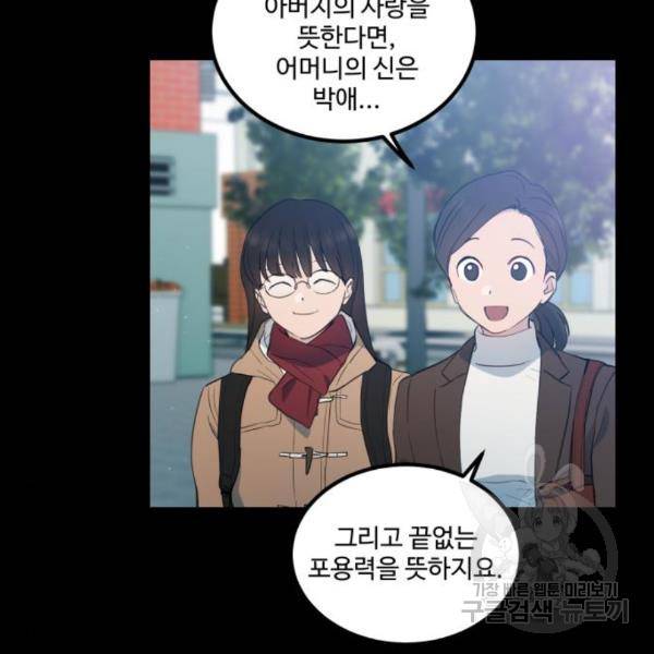 비즈니스 여친 6화 42