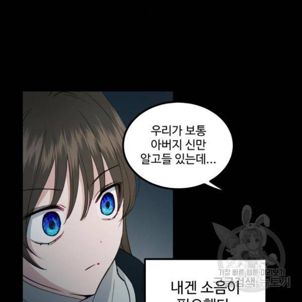 비즈니스 여친 6화 43