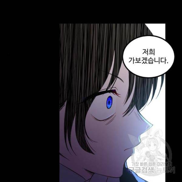 비즈니스 여친 6화 56