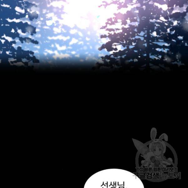 비즈니스 여친 6화 60