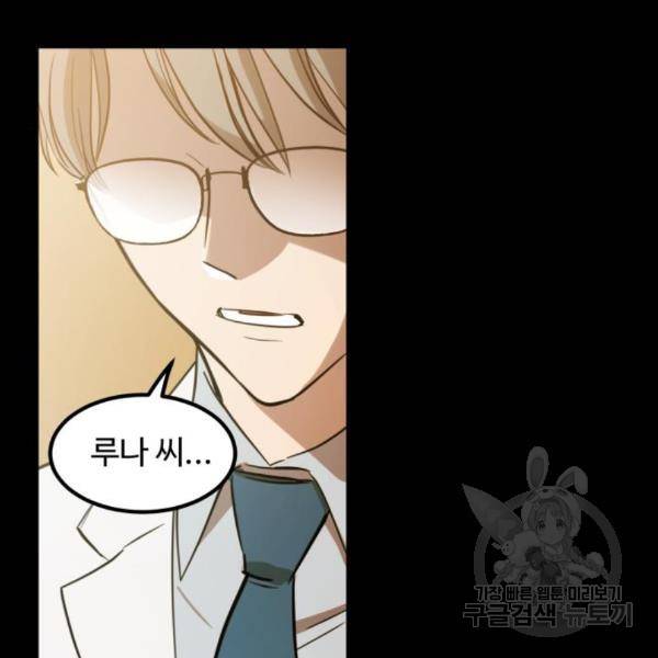 비즈니스 여친 6화 66