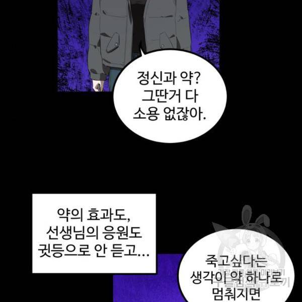 비즈니스 여친 6화 77