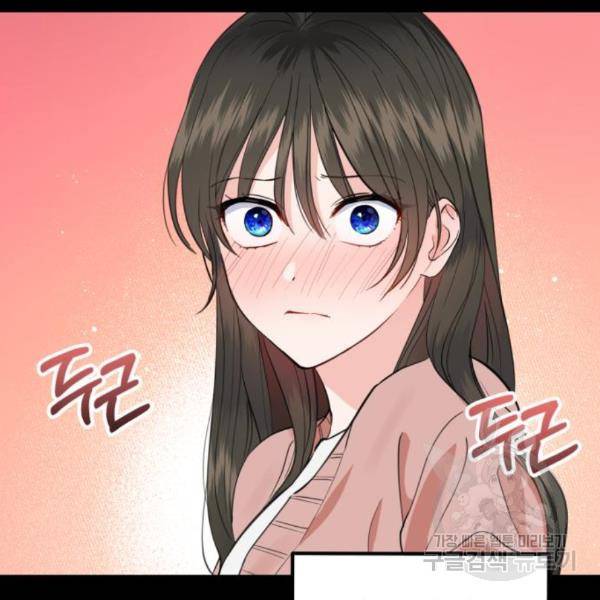 비즈니스 여친 6화 93