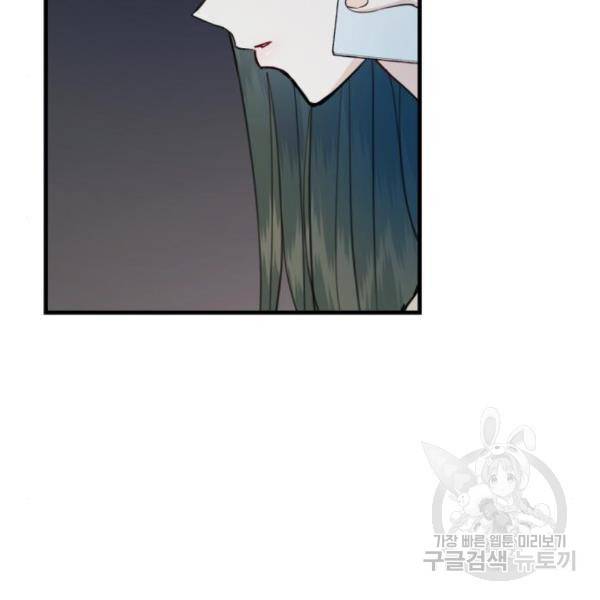 비즈니스 여친 6화 101