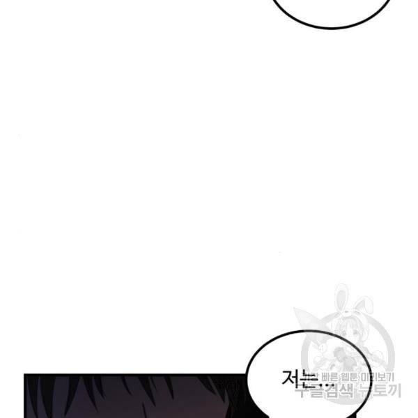 비즈니스 여친 6화 112
