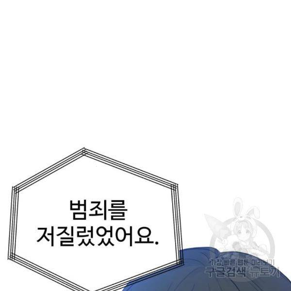 비즈니스 여친 6화 114