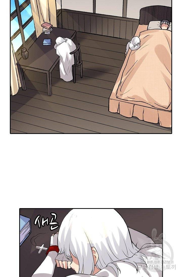 무기가게 사장님 78화 5