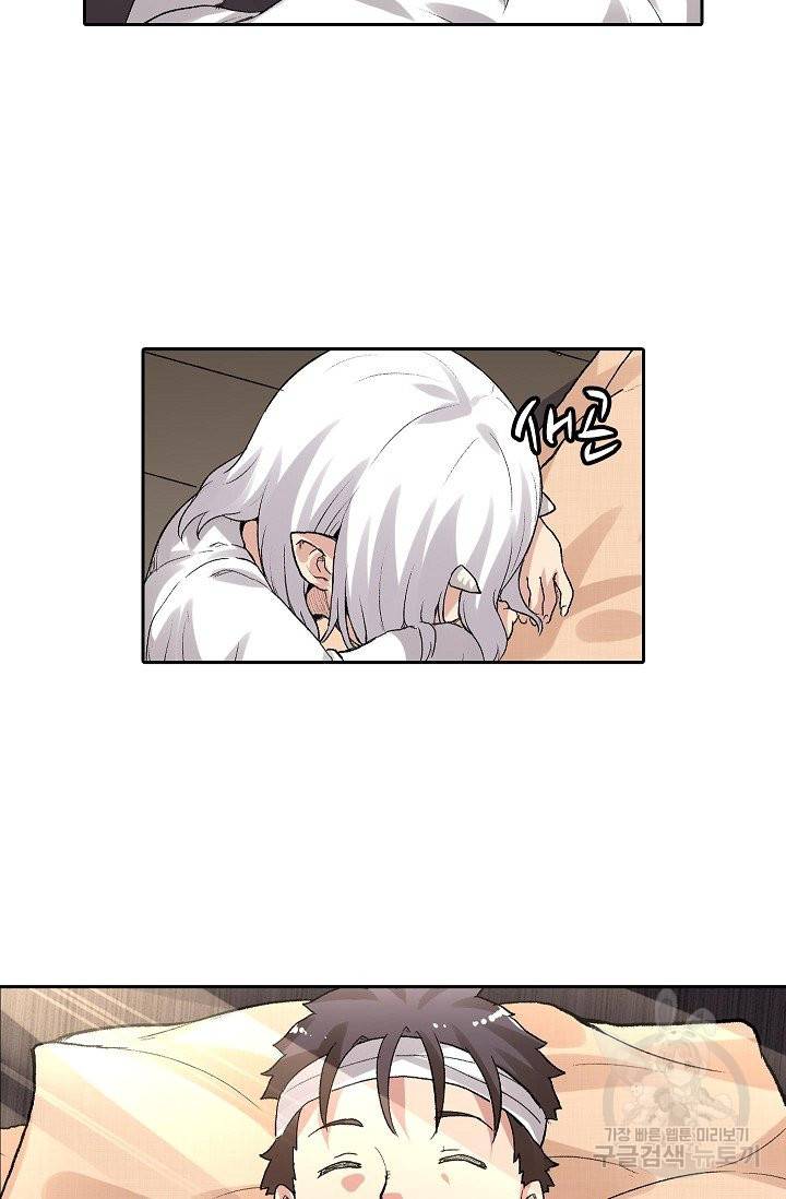 무기가게 사장님 78화 6