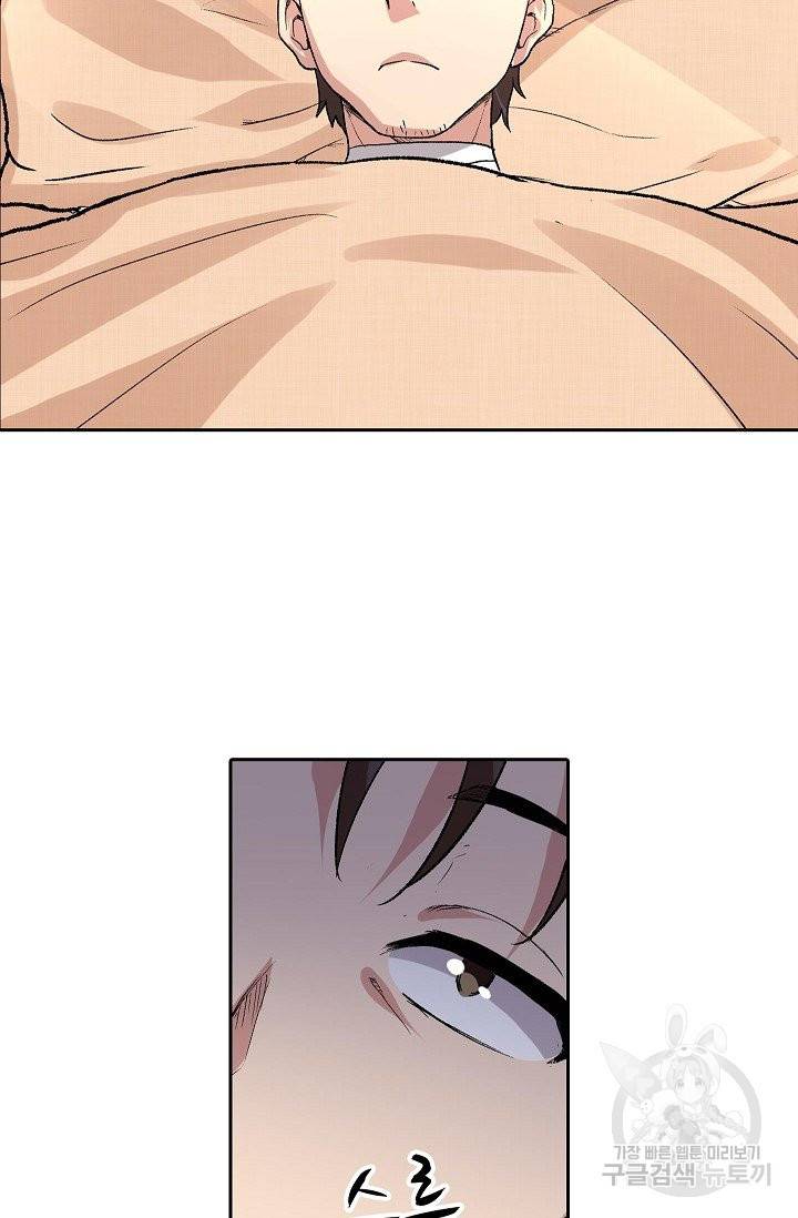 무기가게 사장님 78화 7