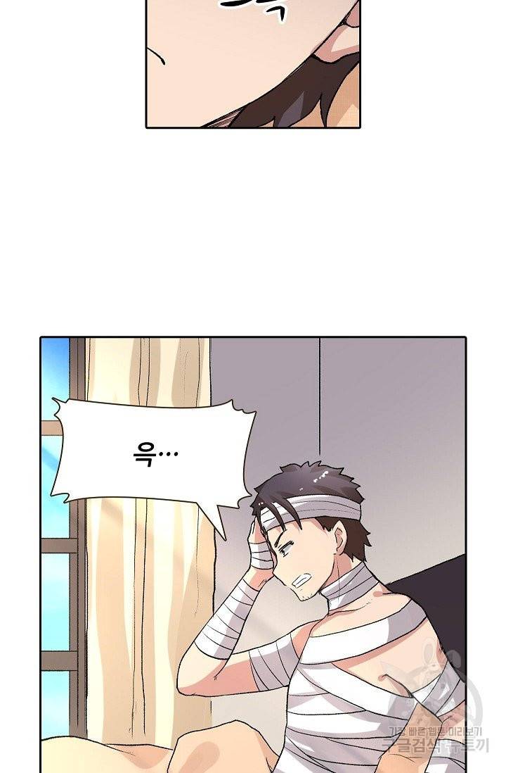 무기가게 사장님 78화 8