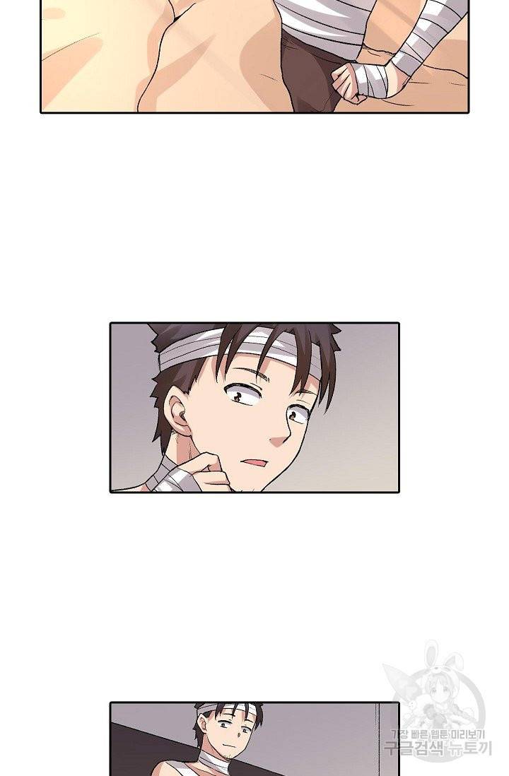 무기가게 사장님 78화 9