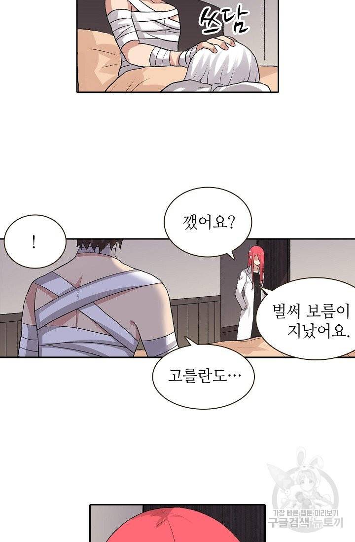 무기가게 사장님 78화 10