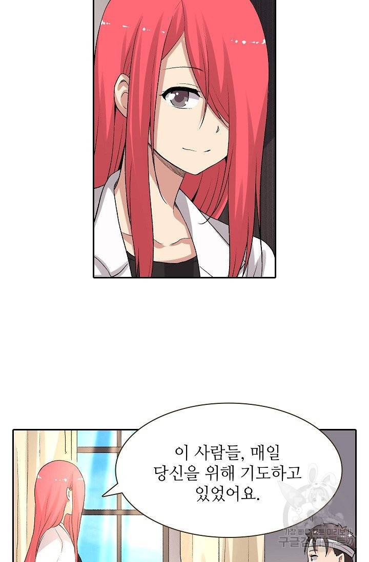 무기가게 사장님 78화 11