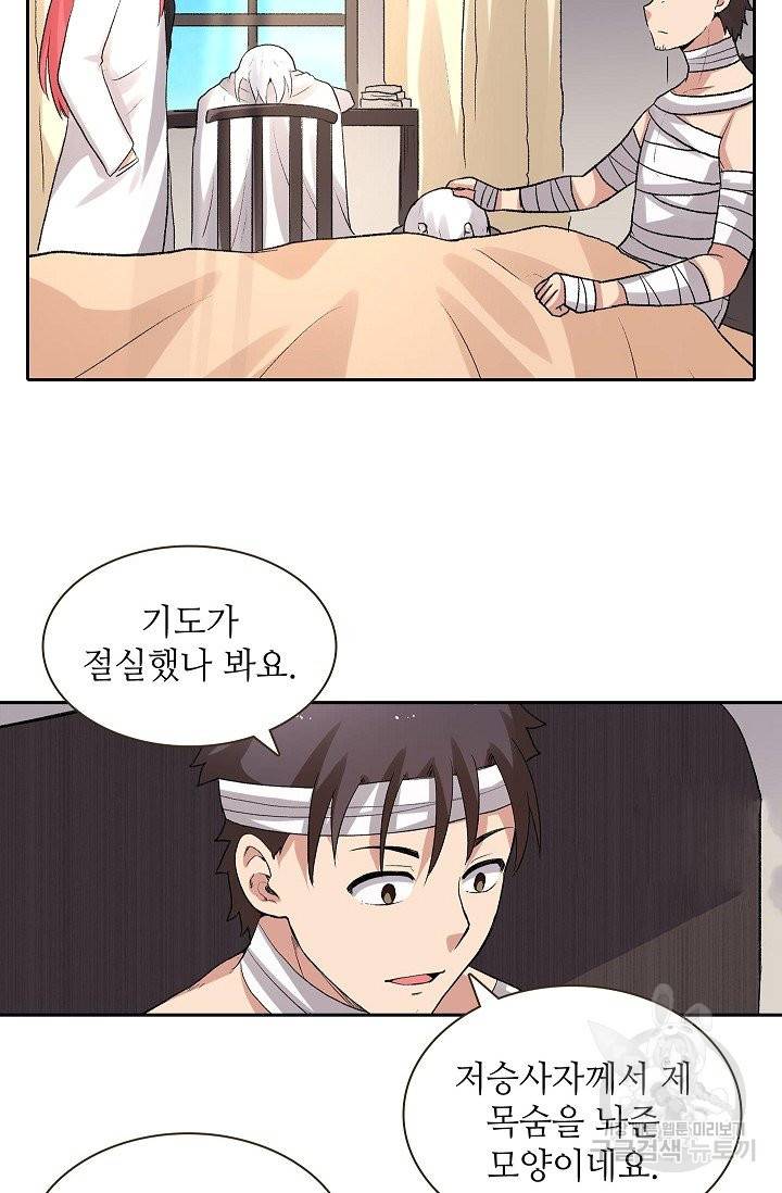 무기가게 사장님 78화 12