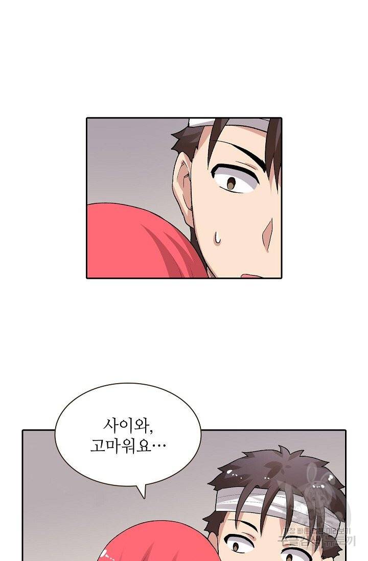 무기가게 사장님 78화 14