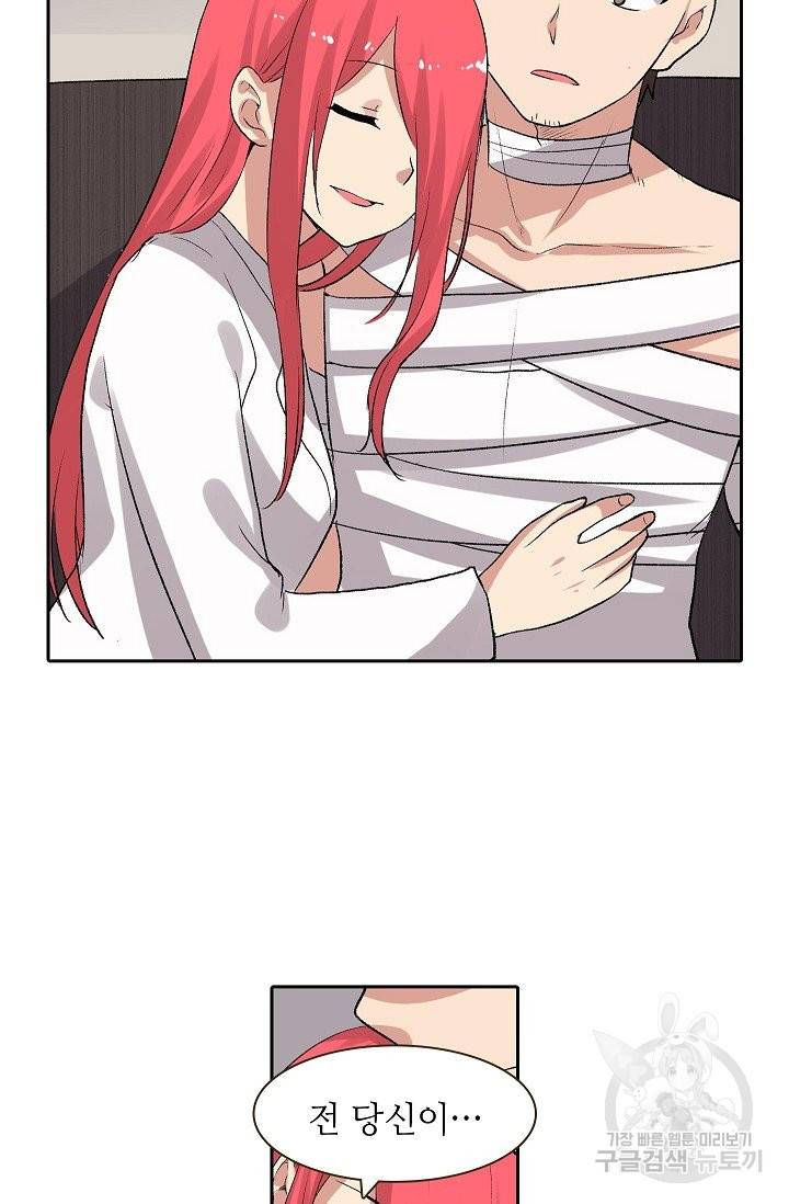 무기가게 사장님 78화 15