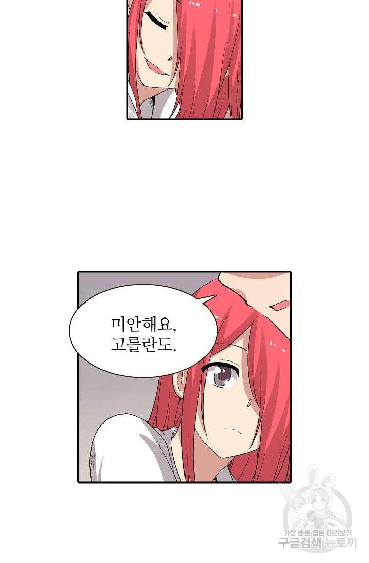 무기가게 사장님 78화 16