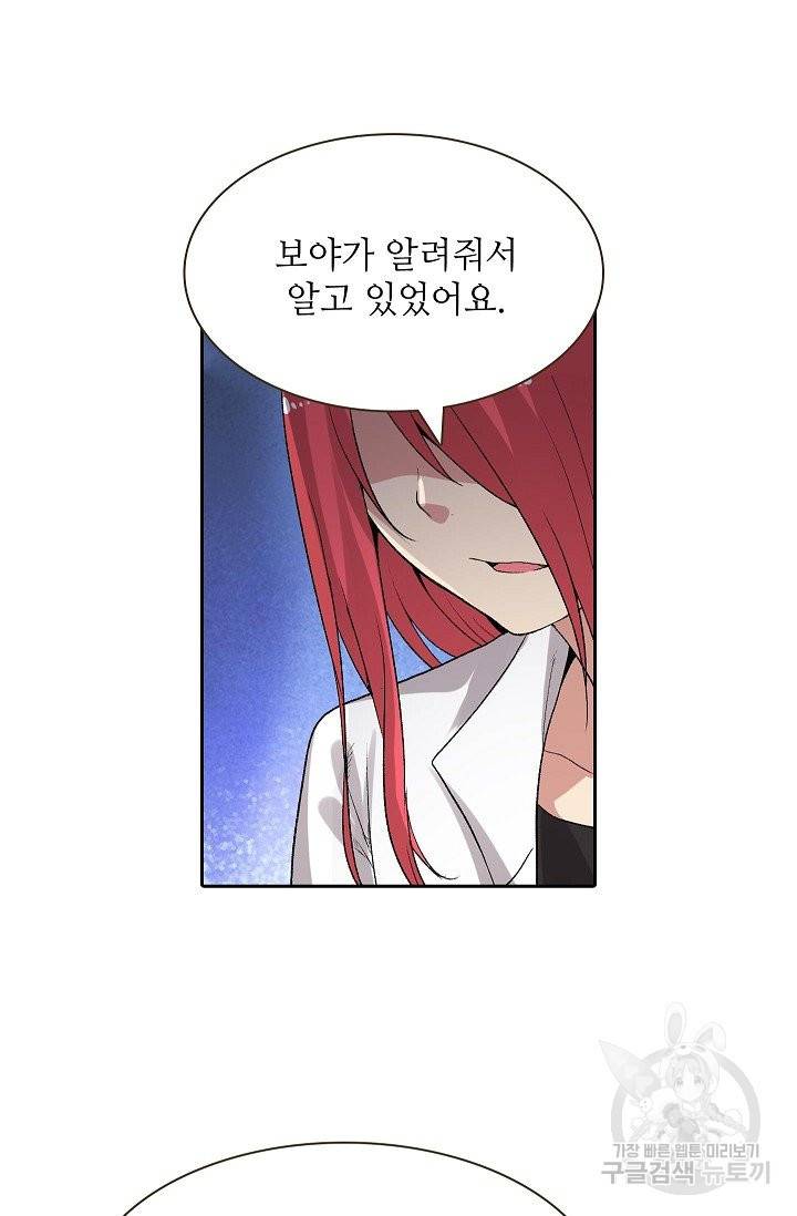 무기가게 사장님 78화 19