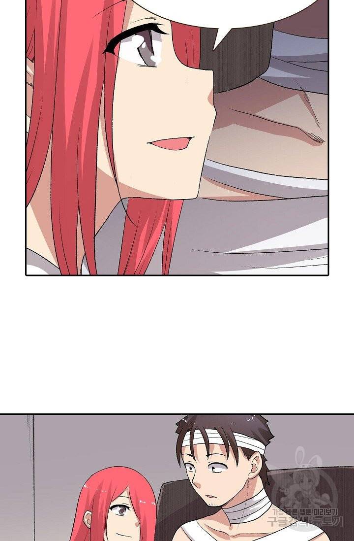 무기가게 사장님 78화 23