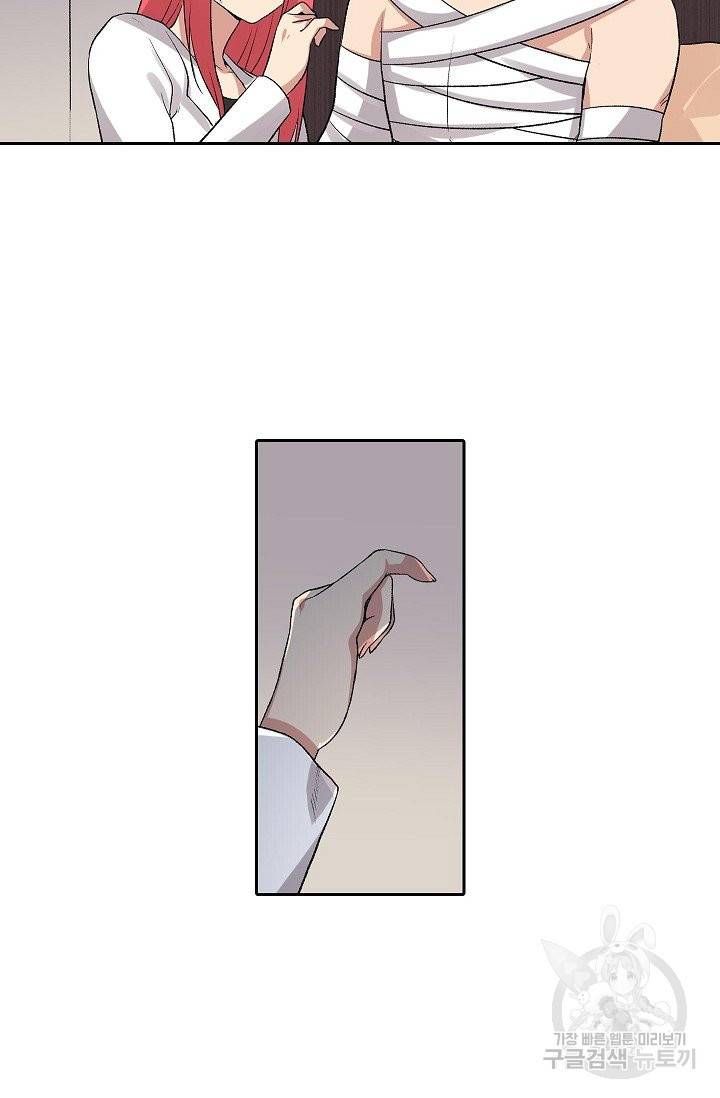 무기가게 사장님 78화 24
