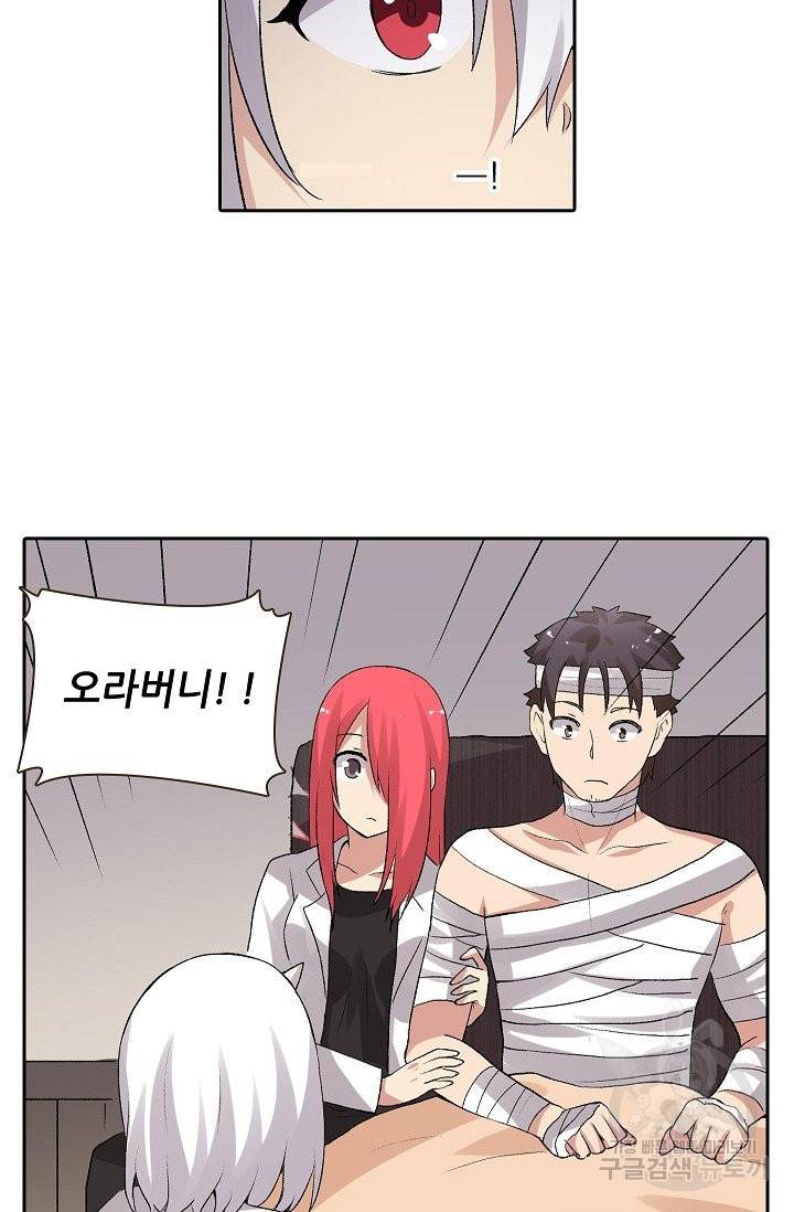 무기가게 사장님 78화 28
