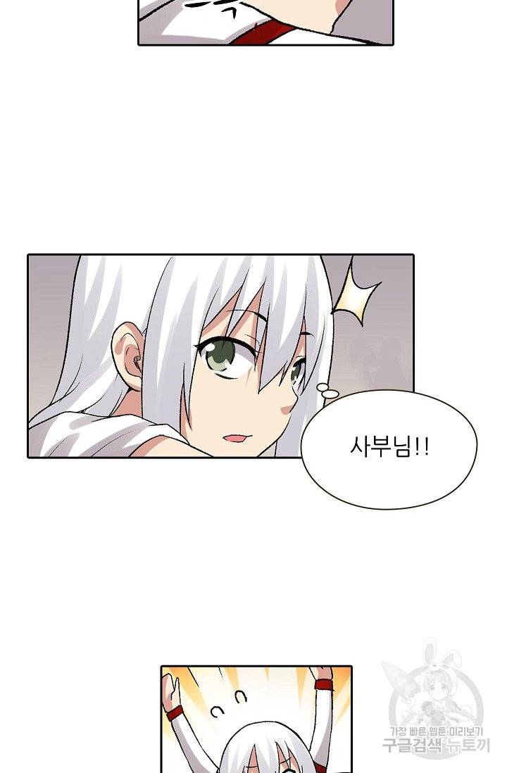 무기가게 사장님 78화 31