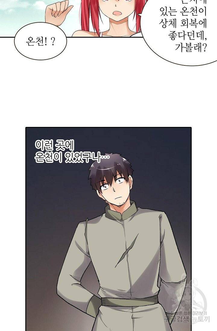 무기가게 사장님 78화 36