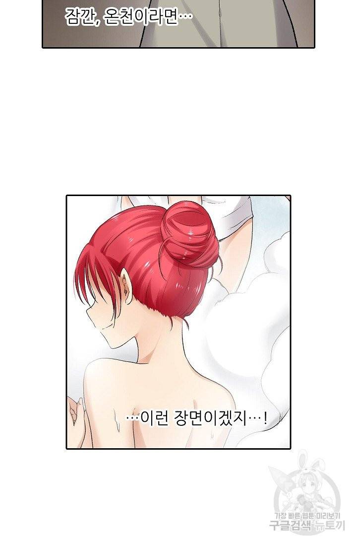 무기가게 사장님 78화 37
