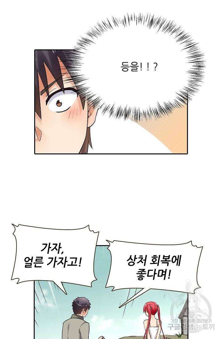 무기가게 사장님 78화 39