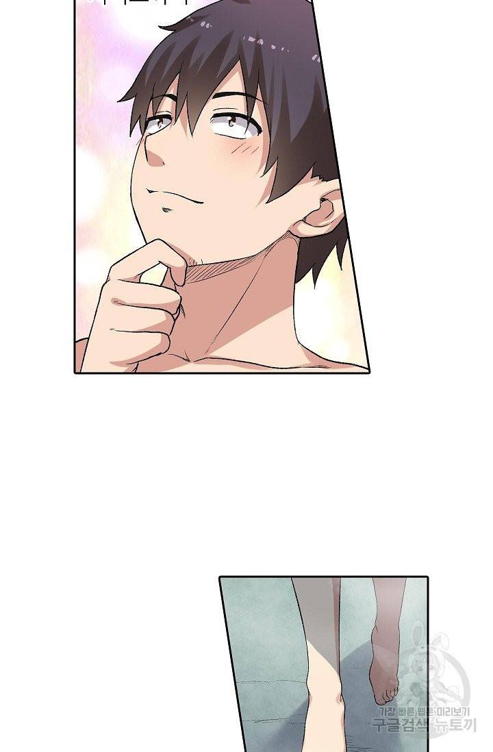 무기가게 사장님 78화 43