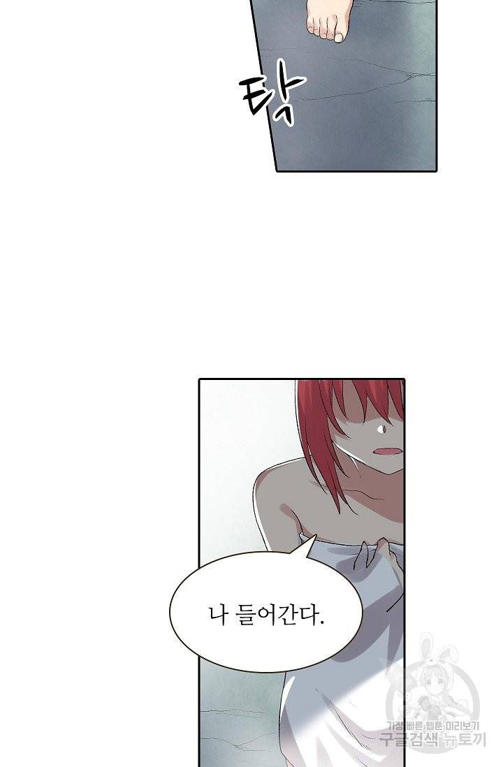무기가게 사장님 78화 44