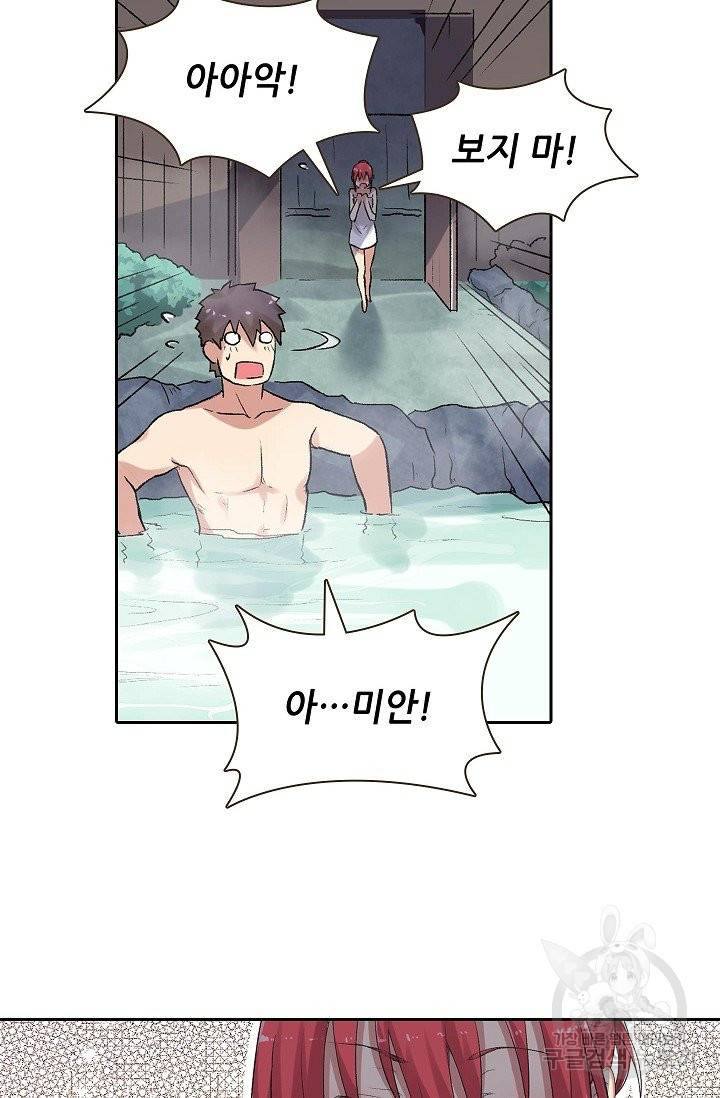 무기가게 사장님 78화 47