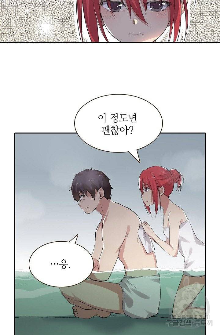 무기가게 사장님 78화 48