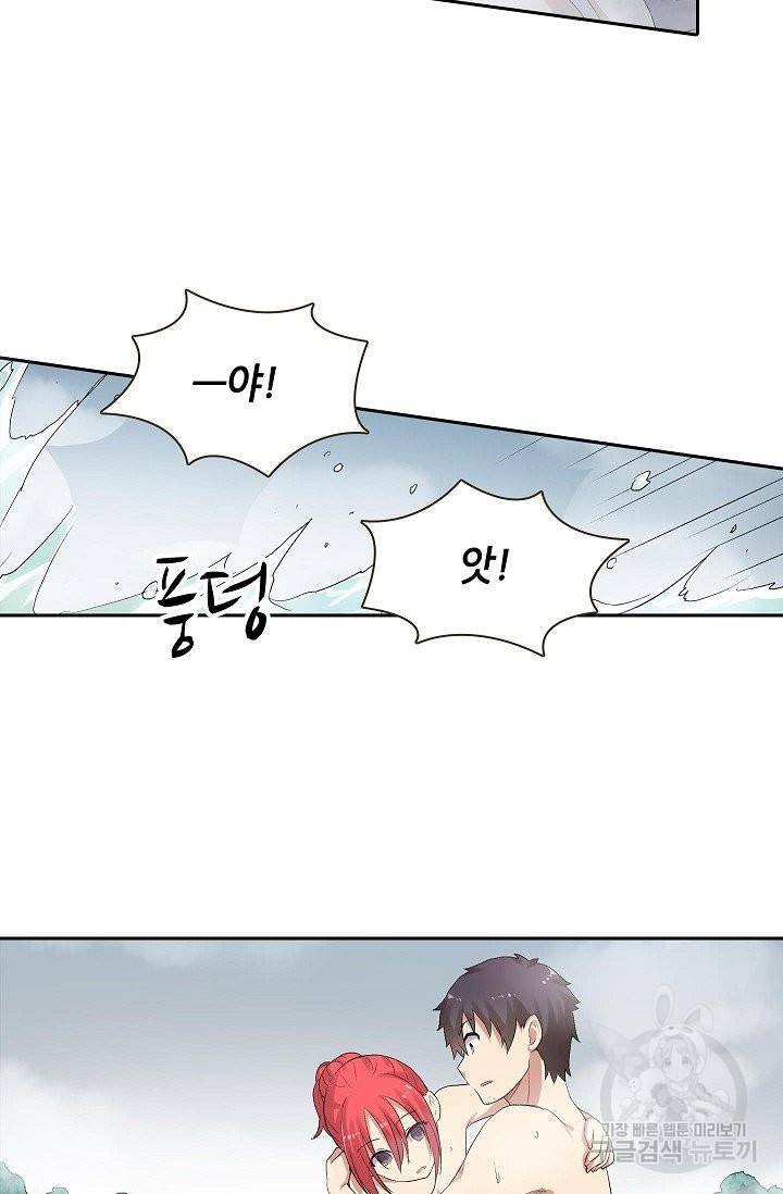 무기가게 사장님 78화 53