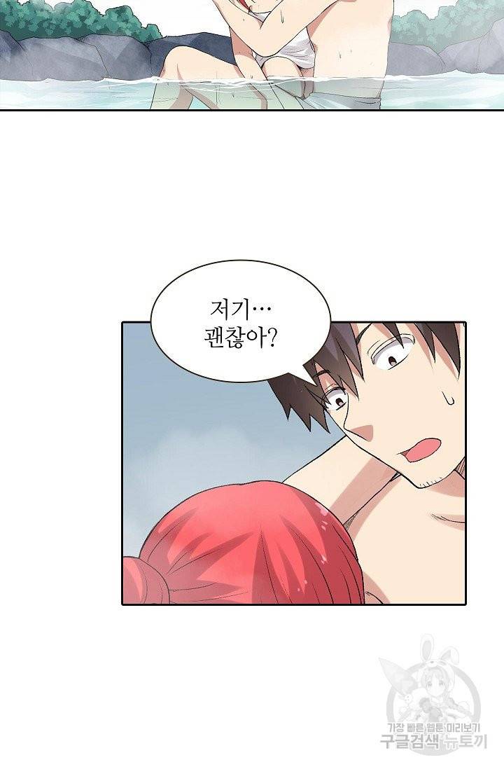 무기가게 사장님 78화 54