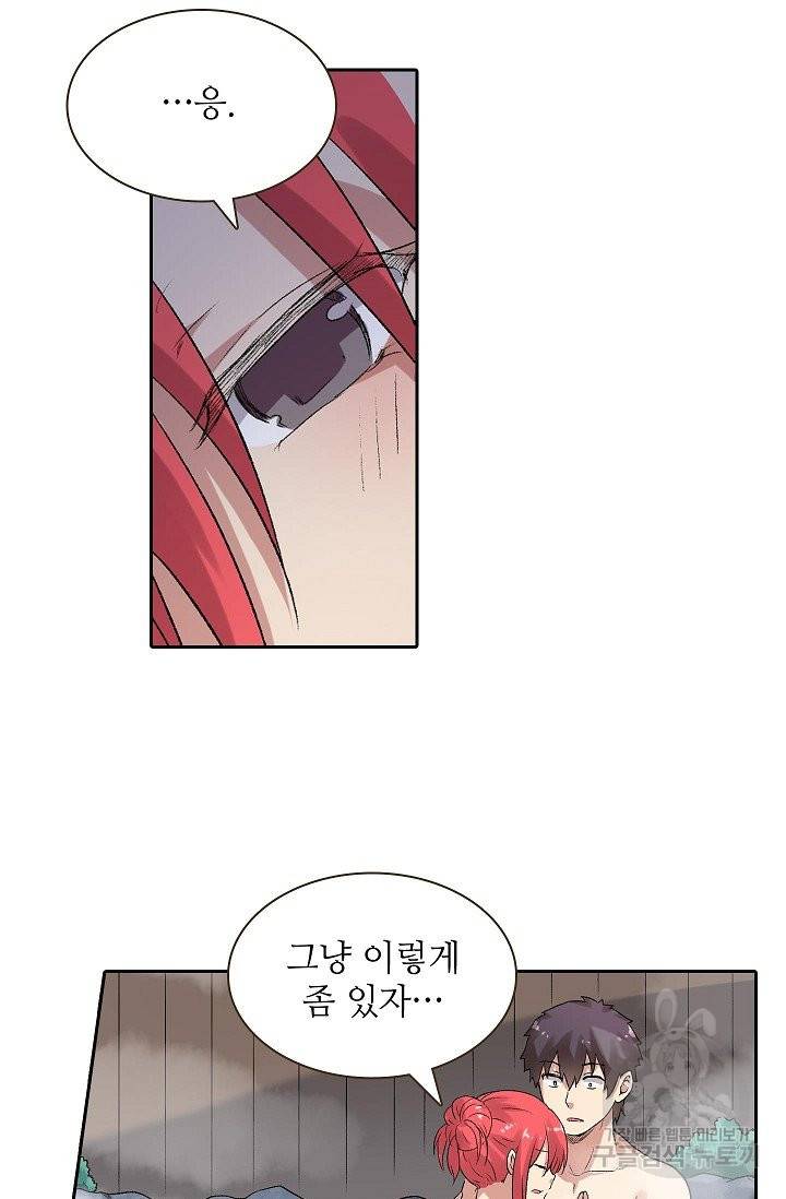 무기가게 사장님 78화 55